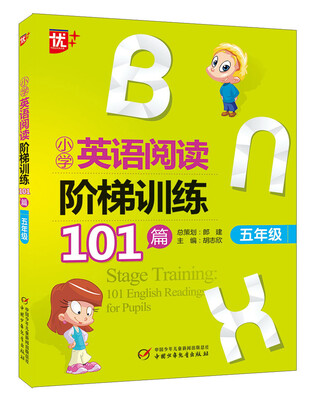 

小学英语阅读阶梯训练101篇五年级