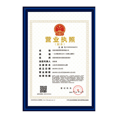 

Jinlongxing Glosen three certificates of one business photo frame A4 wall set up industrial&commercial tax frame certificate box blue D3-A4