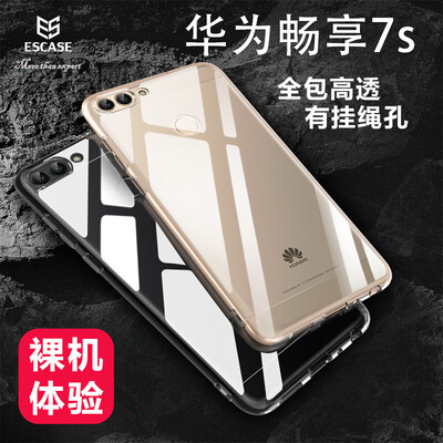 

ESCASE Huawei enjoys 7S mobile phone case mobile phone case shatter-resistant package soft shell silicone protective cover transparent