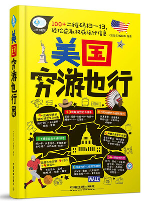 

美国穷游也行