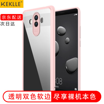 

KEKLLE mate10 Huawei телефона оболочка защитного рукав полного кант прозрачная защитная твердая оболочка камера пластина мягкая граница упала 5,9 дюймов розовых оболочки серия Hawkeye