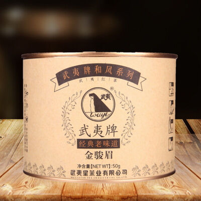 

Wuyi Star специальный класс Классический Jin Jun Mei Золотой черный бровей Чай 50g Tin