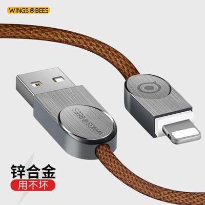 

Bee wing apple data line zinc alloy fast charge mobile phone charger power cord 12 meters coffee iphone6s6X87Plus55s7Pipad air mini