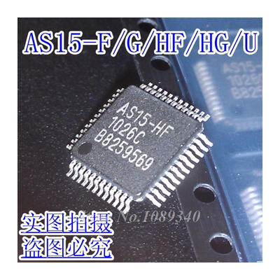 

2PCS free shipping AS15-HF TQPF48 Logic board chip IC 100% new original quality