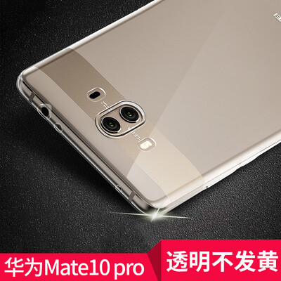 

Yueke (yueke) Huawei mate10pro Мягкая оболочка для раковины All-inclusive с капюшоном Тонкая прозрачная TPU Защитная оболочка Мужская и женская модели 6 дюймов Подходит для Huawei mate10 pro