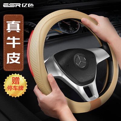 

ESR car steering wheel cover leather car handle comfort breathable four seasons universal medium M code - khaki brown