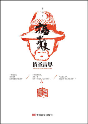 

拯救情圣雷恩