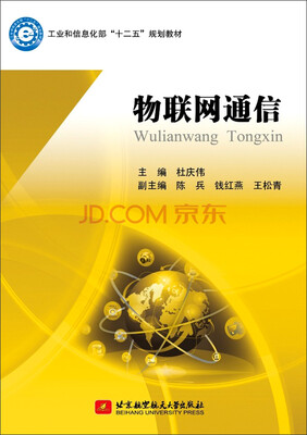 

物联网通信
