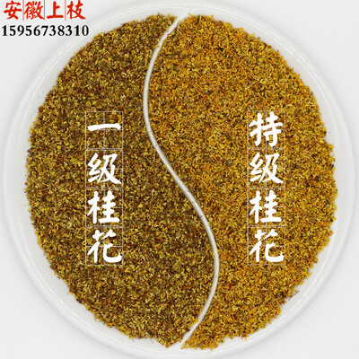 

Chinese Flower Tea Osmanthus dry osmanthus selection of sweet-scented osmanthus tea F233
