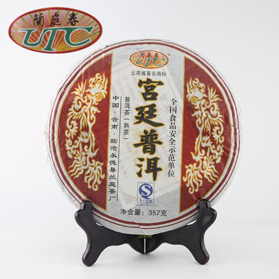 

Lantinchun Palace Puer 357g 2008yr Ripe puer shu puerh puer tee Age puerh organic tea