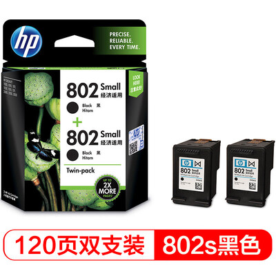 

HP L0S21AA 802s black ink cartridge double pack for HP Deskjet1050 2050 1010 1000 2000 1510 1511