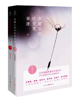 

在遗忘的时光里重逢