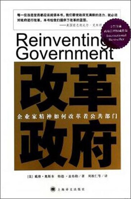 

改革政府