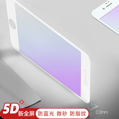 

ESCASE Apple 8plus закаленная пленка полный экран iPhone8 / 7Plus закаленная пленка полная обложка фильм Blu-ray матовый действительно анти-отпечаток фиолетовый мобильный телефон фильм ES07 белый