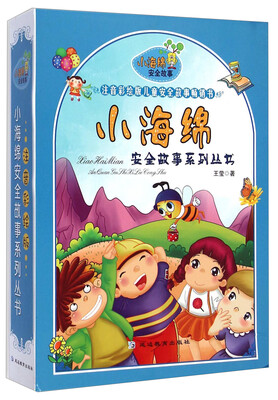 

小海绵安全故事·电梯里的救心丸：生活安全