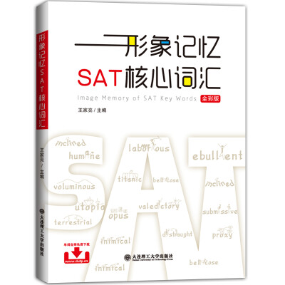 

形象记忆SAT核心词汇（全彩版）[Image Memory Of SAT Key Words