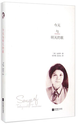 

今天与明天的歌