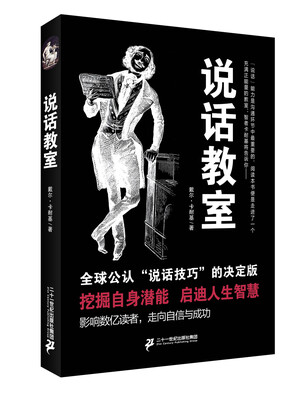 

说话教室