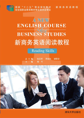 

新商务英语阅读教程