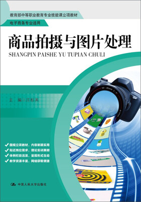 

商品拍摄与图片处理