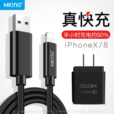 

MKING Apple X88plus fast charge PD data line iPhoneX88plus charger usb to light charging line PD data line fast charger set