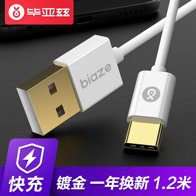 

BIAZE Type-c кабель для передачи данных телефон зарядное устройство для телефона шнур питания позолоченный 1,2 м K30 белый Huawei P10 / Mate9 / слава V8 / просо 5S6