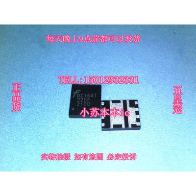 

5pcs/lot FDMS3668S FDMS3668 22CF MOSFET(Metal Oxide Semiconductor Field Effect Transistor)
