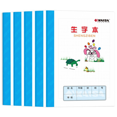 

Caesar KAISA 20 sheets 36K box primary school language workbook workbook 70g 5 this equipment