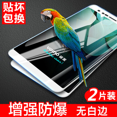 

[2-Pack - полноэкранное освещение] YOMO Nubian Z17S закаленная пленка защитная пленка для мобильного телефона полноэкранная крышка взрывозащищенная стеклянная п