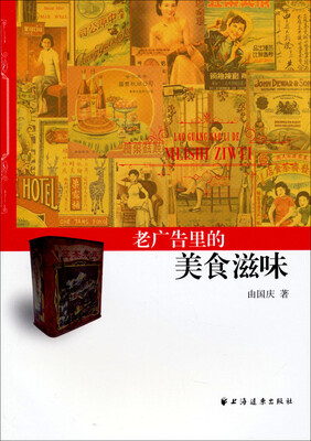 

老广告里的美食滋味