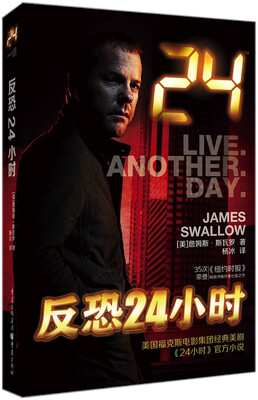 

反恐24小时