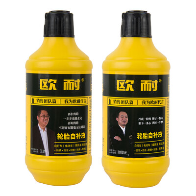 

Ou Nai HON-SJTY380 Self-refilling Auto Motorcycle Electric Bicycle Bicycle Vacuum Tire Inner Tube Automatic Tire Liquid Glue