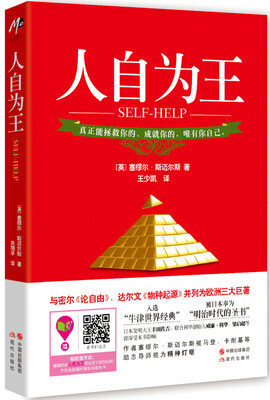 

人自为王