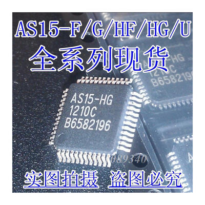 

1PCS free shipping AS15-HG TQPF48 Logic board chip IC 100% new original quality