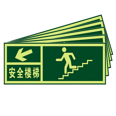 

Teng Chi CT fire fluorescent safety exit luminous stickers Evacuation signs direction signs waterproof&wear warning stickers QT-2 left lower safety stairs 5 sets