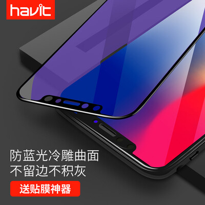 

Havit apple iphone x / 10 закаленная пленка анти-синий свет 3D полноэкранный фильтр синий взрывозащищенный анти-отпечаток полностью стеклянный мобильный телефон фильм с артефактом фильма