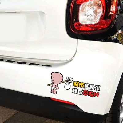 

LMA Loma car stickers funny car stickers small broken child car stickers scratch-resistant back to the rural car stickers 198CM