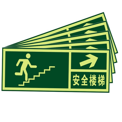 

Teng Chi CT fire fluorescent safety exit luminous stickers Evacuation signs direction signs waterproof&wear warning stickers QT-8 right upper safety stairs 5 sets