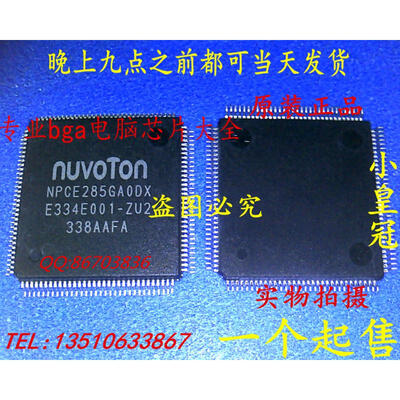 

2pcslot NPCE285GAODX NPCE285GA0DX Management computer input&output the start-up circuit of input&output
