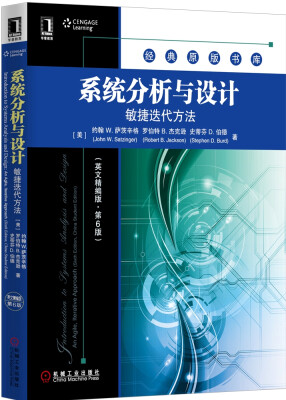 

经典原版书库·系统分析与设计：敏捷迭代方法（英文版·第6版）