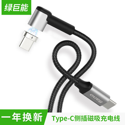 

Llano llano Type-C laptop charging cable for Apple MacBook pro millet Lenovo Huawei computer p10 mobile phone&other magnetic side insert 87W