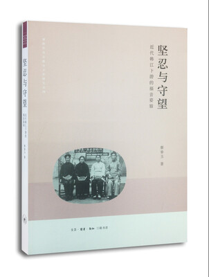 

坚忍与守望