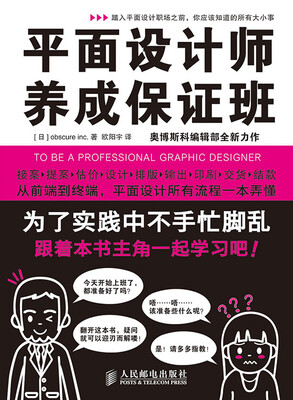 

平面设计师养成保证班