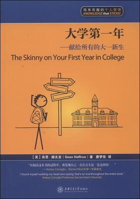 

大学第一年献给所有的大一新生