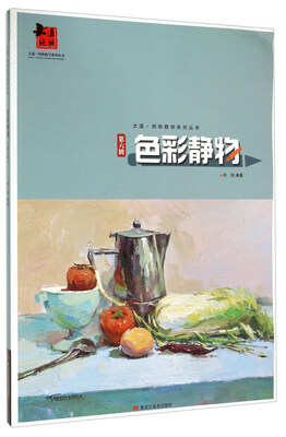 

色彩静物第六辑