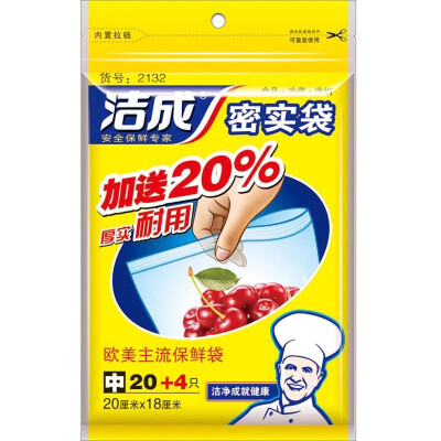 

Jingdong Supermarket] Jie Cheng medium dense bag 20cm * 18cm * 20 + 4 sealed sealed bag self-styled bag moisture preservation