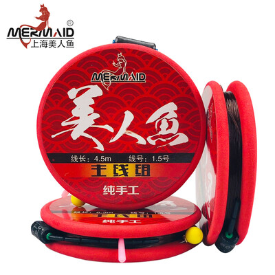 

Mermaid Mermaid second generation line main coil set handmade pure hand tied fishing supplies 45 meters 12