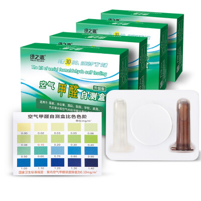 

Green source air formaldehyde self-test box formaldehyde detection box test formaldehyde test paper detection reagent 4 box