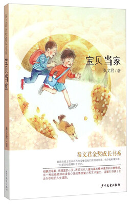 

宝贝当家