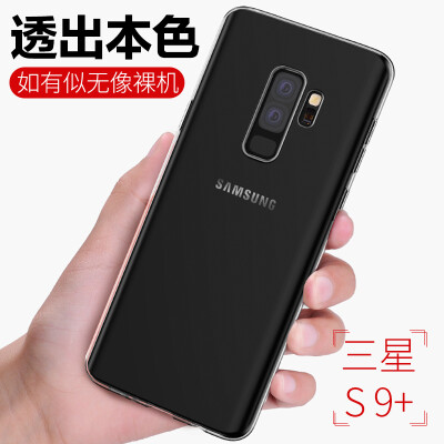 

KOOLIFE Samsung S9 Mobile Shell Cover Transparent Cover TPU All-inclusive Shell Samsung Galaxy s9 Silicone Soft shell